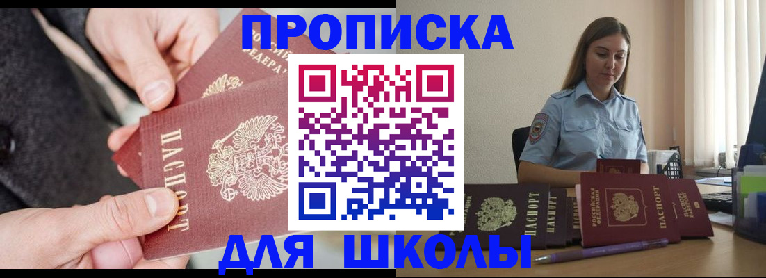 временная регистрация в Барабинске