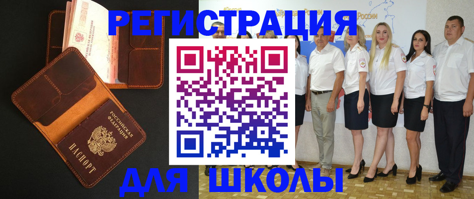 временная прописка в Барабинске
